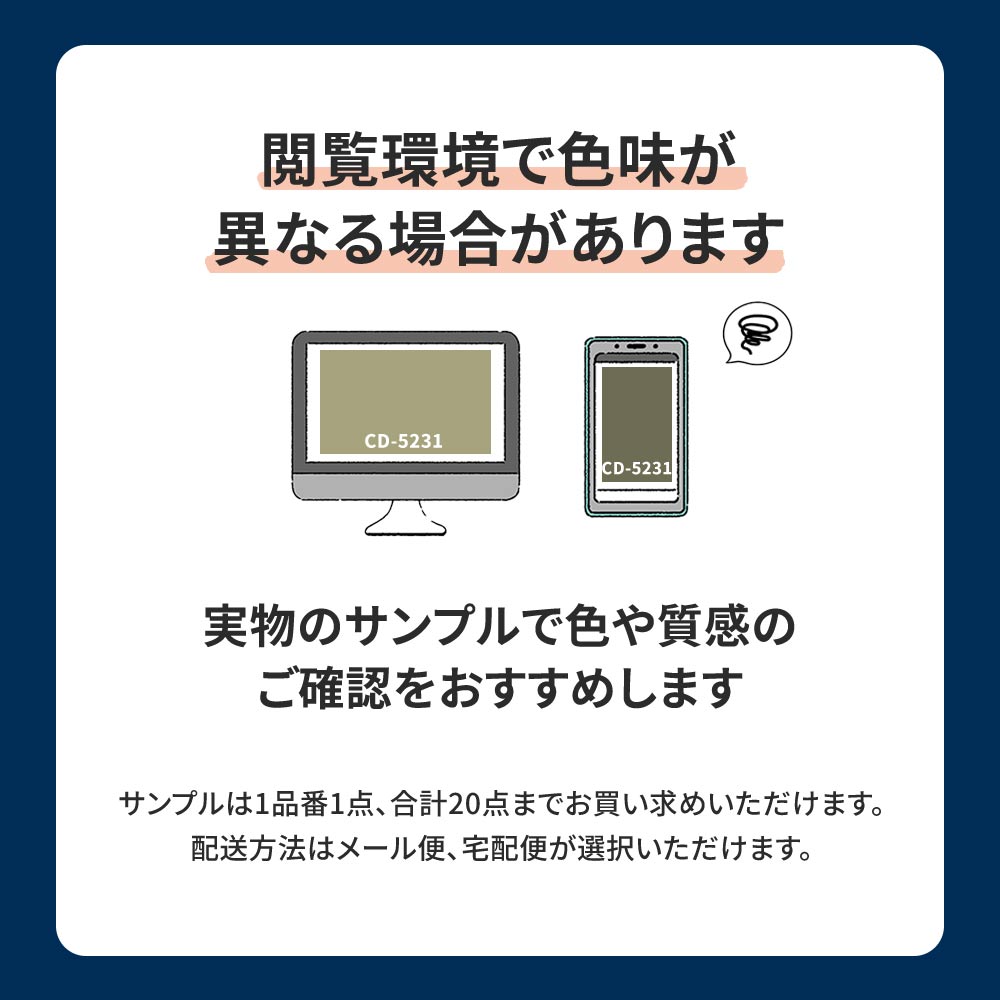 閲覧環境によって色味が異なる場合があります