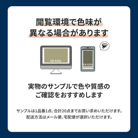 閲覧環境によって色味が異なる場合があります