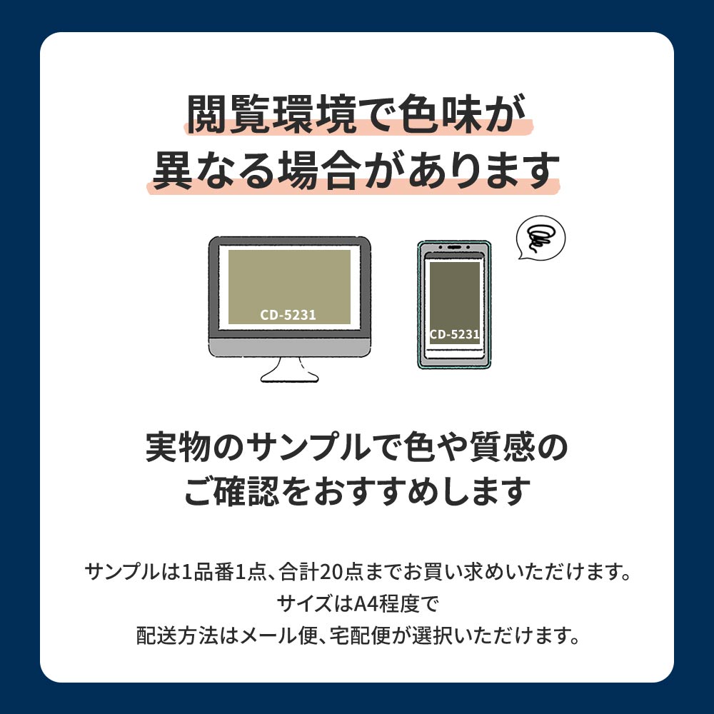 閲覧環境によって色が変わることがあります