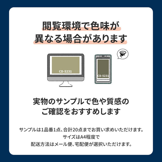 閲覧環境によって色が変わることがあります