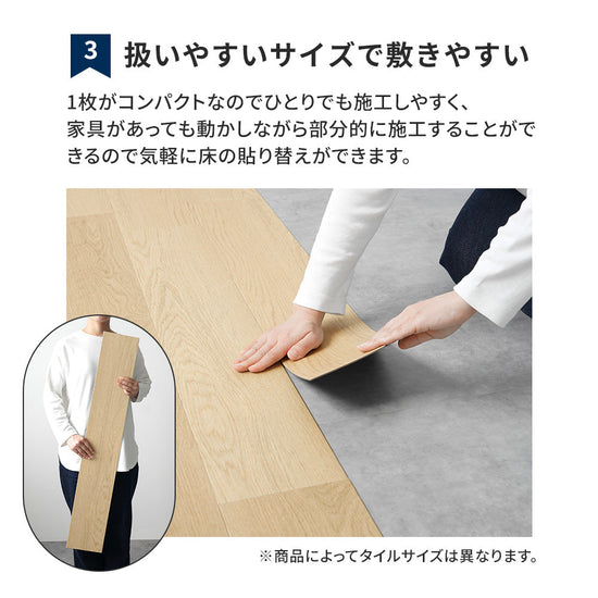 フロアタイルのおすすめポイント 扱いやすいサイズで敷きやすい