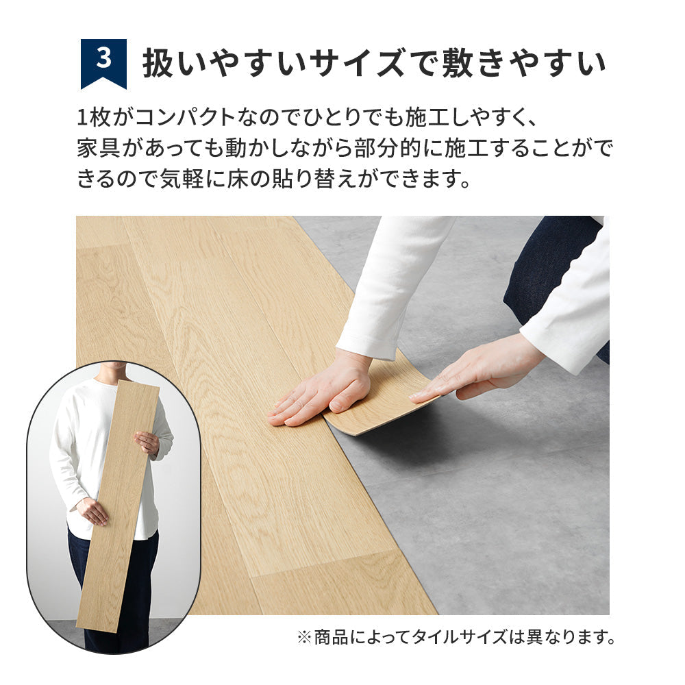 フロアタイルのおすすめポイント 扱いやすいサイズで敷きやすい