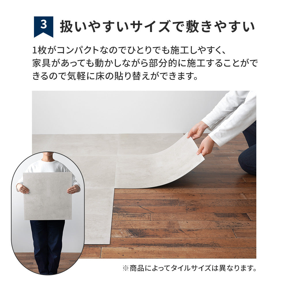 フロアタイルのおすすめポイント 扱いやすいサイズで敷きやすい