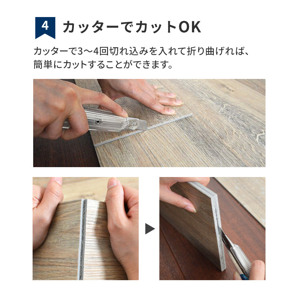 フロアタイルのおすすめポイント カッターで簡単にカットができる
