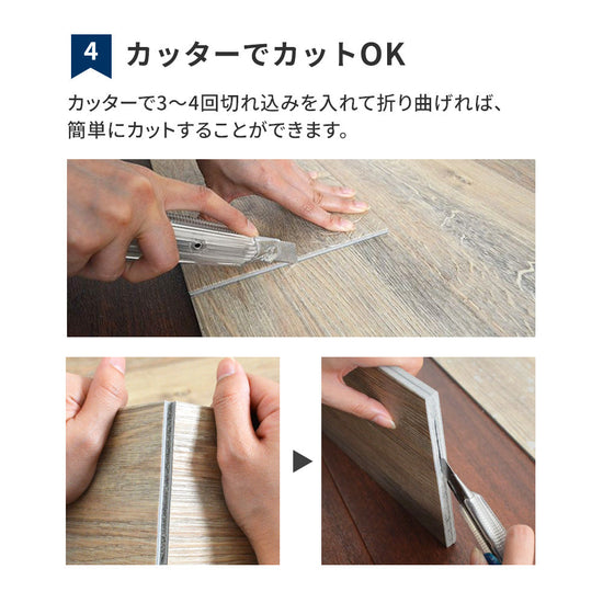 フロアタイルのおすすめポイント カッターで簡単にカットができる