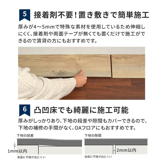 OTフロアタイルのおすすめポイント 置くだけでＯＫ