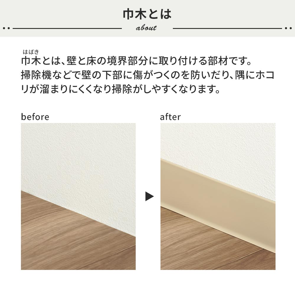 【サンプル】 カラー巾木 サンゲツ 高さ100mm Rなし W-98 | 壁紙屋本舗 公式