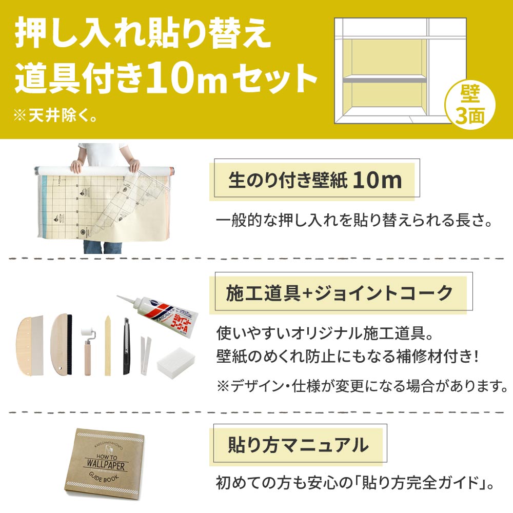 BB-2035 壁紙 のり付き クロス / シンコール / ベスト ホワイトの無地【10m+施工道具セット】