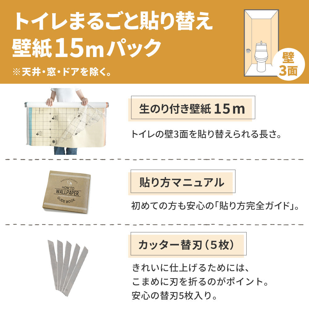 生のり付き【15mパック】お買い得 国産壁紙 クロス / サンゲツ / パターン SP-2591