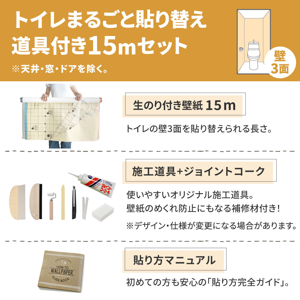 生のり付き【15m+施工道具セット】お買い得 国産壁紙 クロス / サンゲツ / ブルー SP-2589