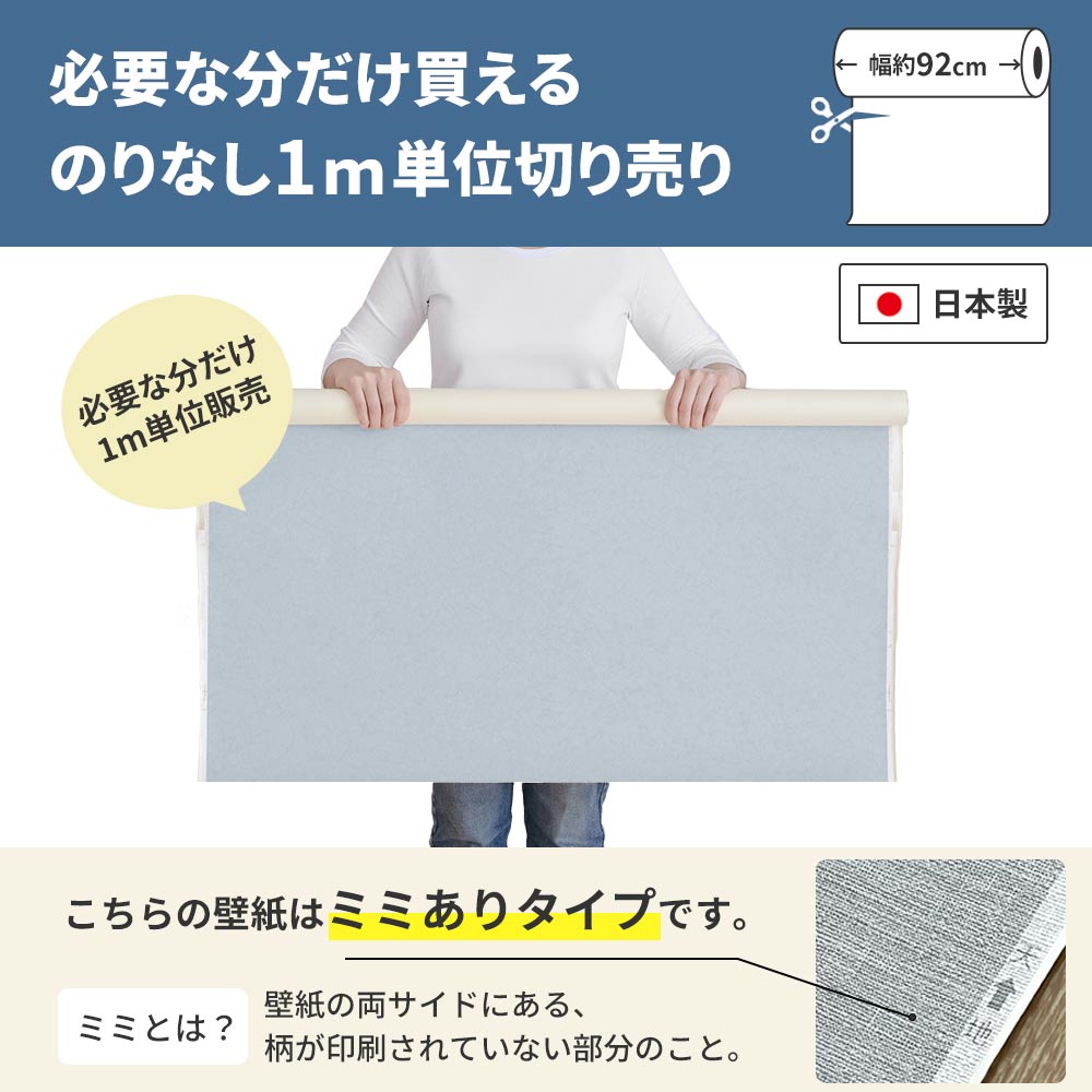 BB-2280 壁紙 のりなし クロス / シンコール / ベスト ブルーの無地【1m単位切り売り】