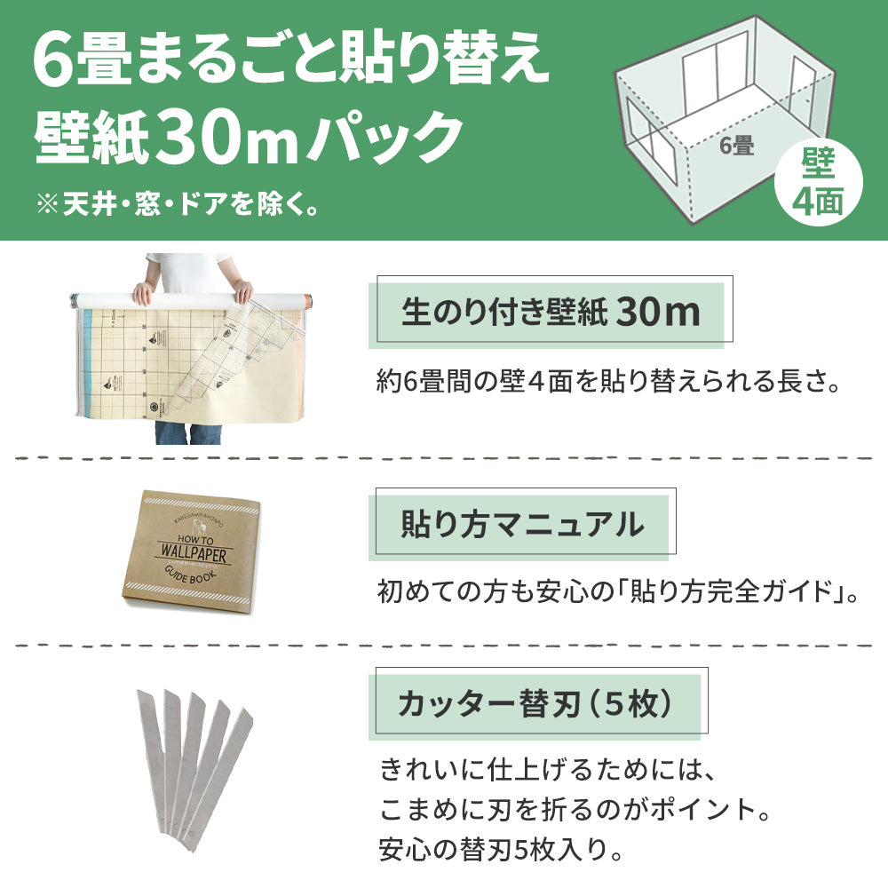 生のり付き【30mパック】お買い得 国産壁紙 クロス / シンコール / グレー SLP-364