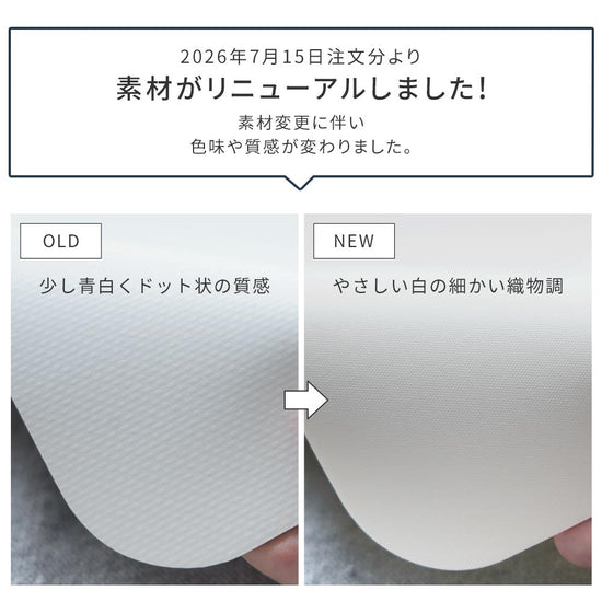 素材がリニューアルしました