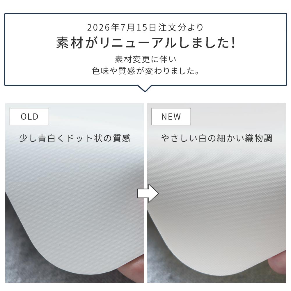 素材がリニューアルしました