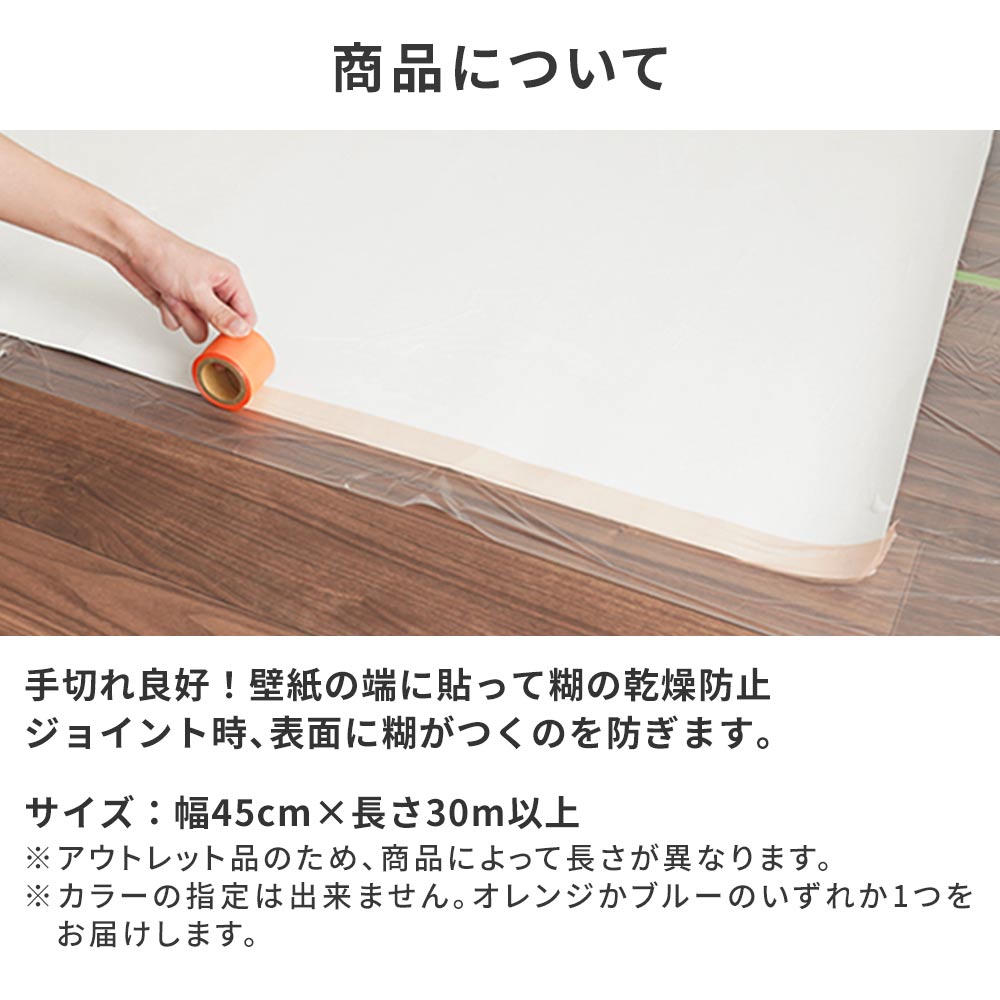 サイドテープ 30m