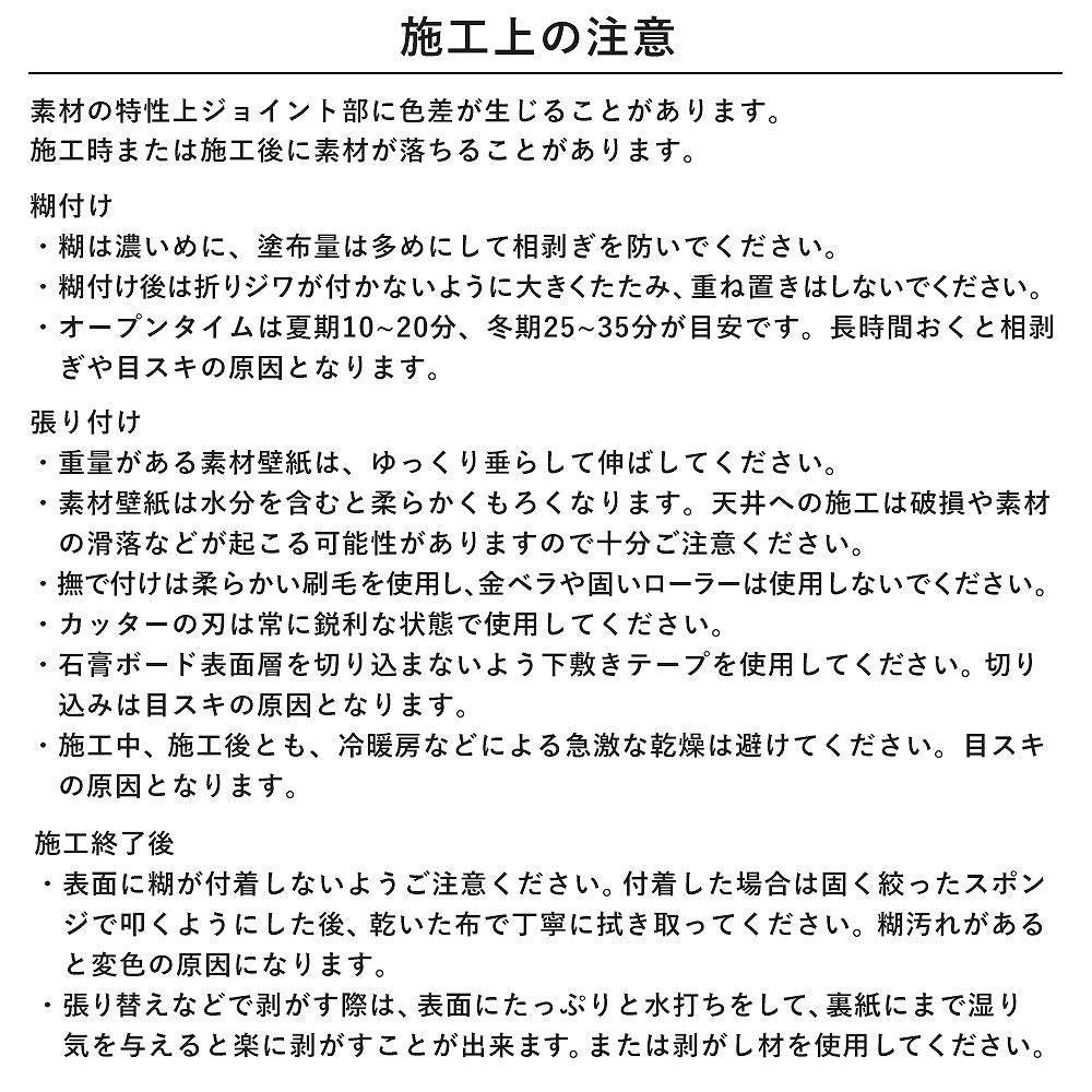 BB-2470 壁紙 のりなし クロス / シンコール / ベスト ブラウンの無地【1m単位切り売り】