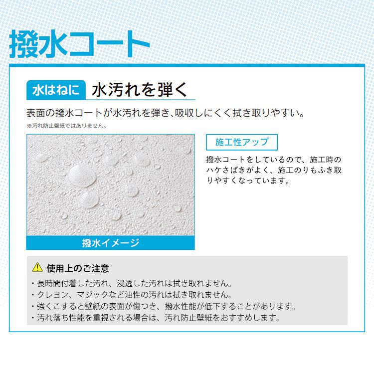 生のり付き【15mパック】国産壁紙 クロス / シンコール / 傷防止におすすめ BA-7018