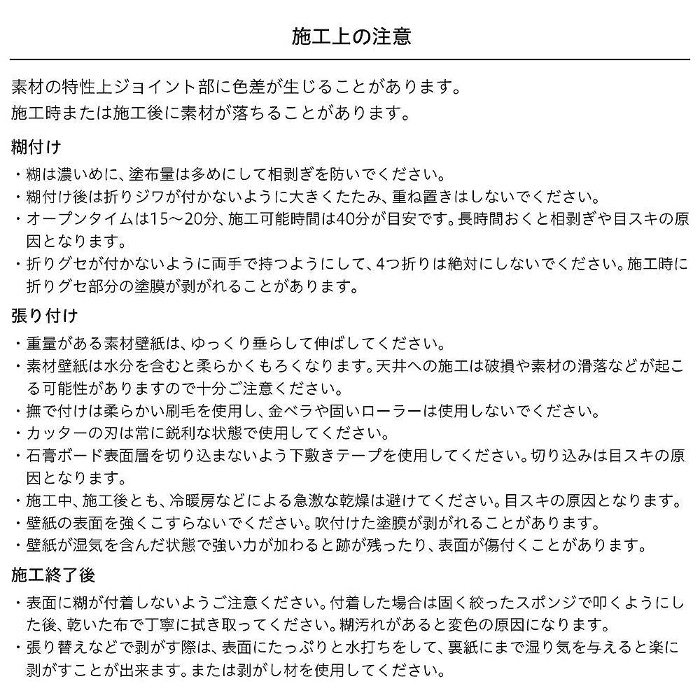 BB-2464 壁紙 のりなし クロス / シンコール / ベスト グリーンの無地【50m巻】