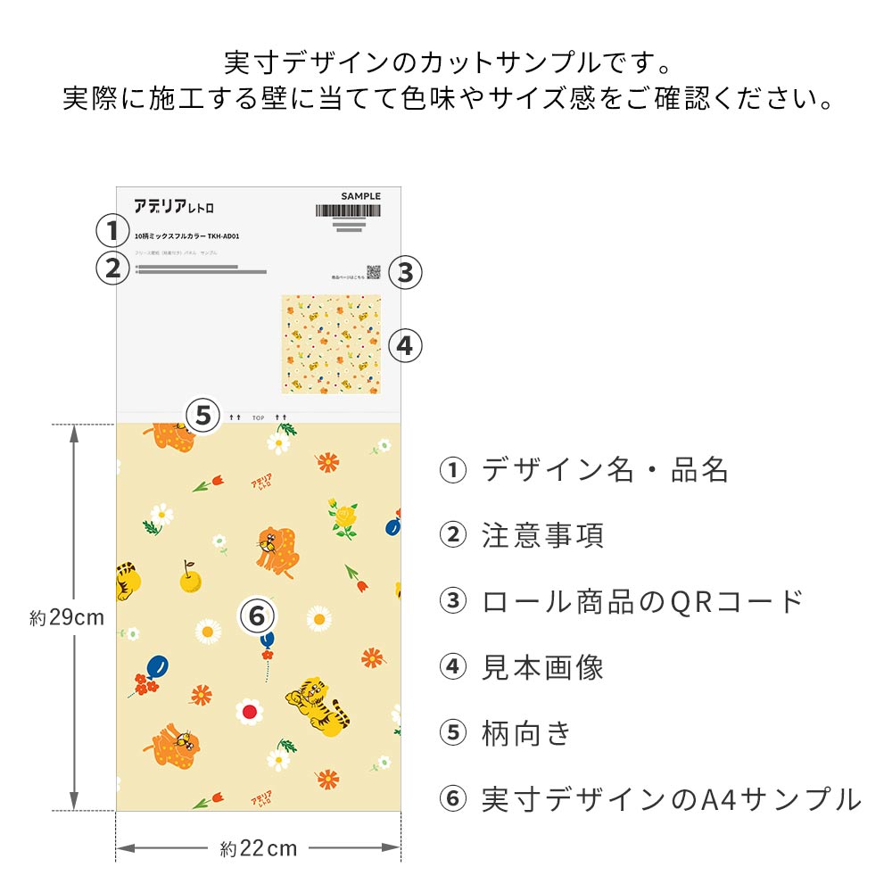 サンプル商品詳細