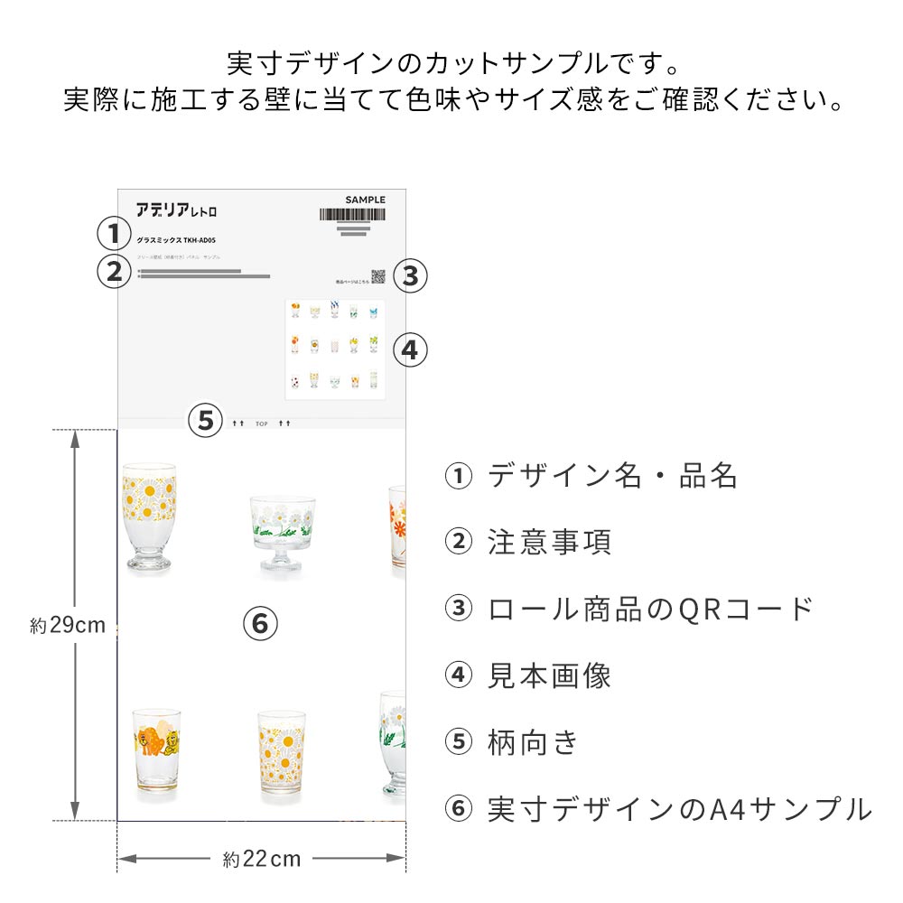 サンプル商品詳細