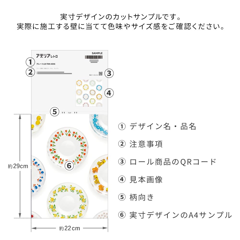 サンプル商品詳細