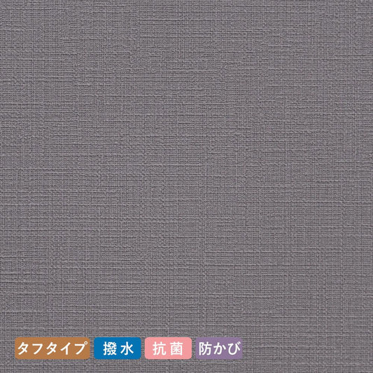 お買い得国産壁紙/生のり付き【1m単位切り売り】 ブルー SLP-230