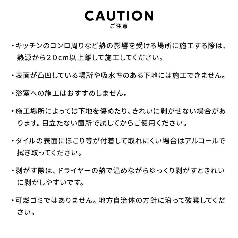 Smart Tiles(スマート・タイルズ) Zellige Tiles Fez/ SM1244S-04-QG 4枚セット