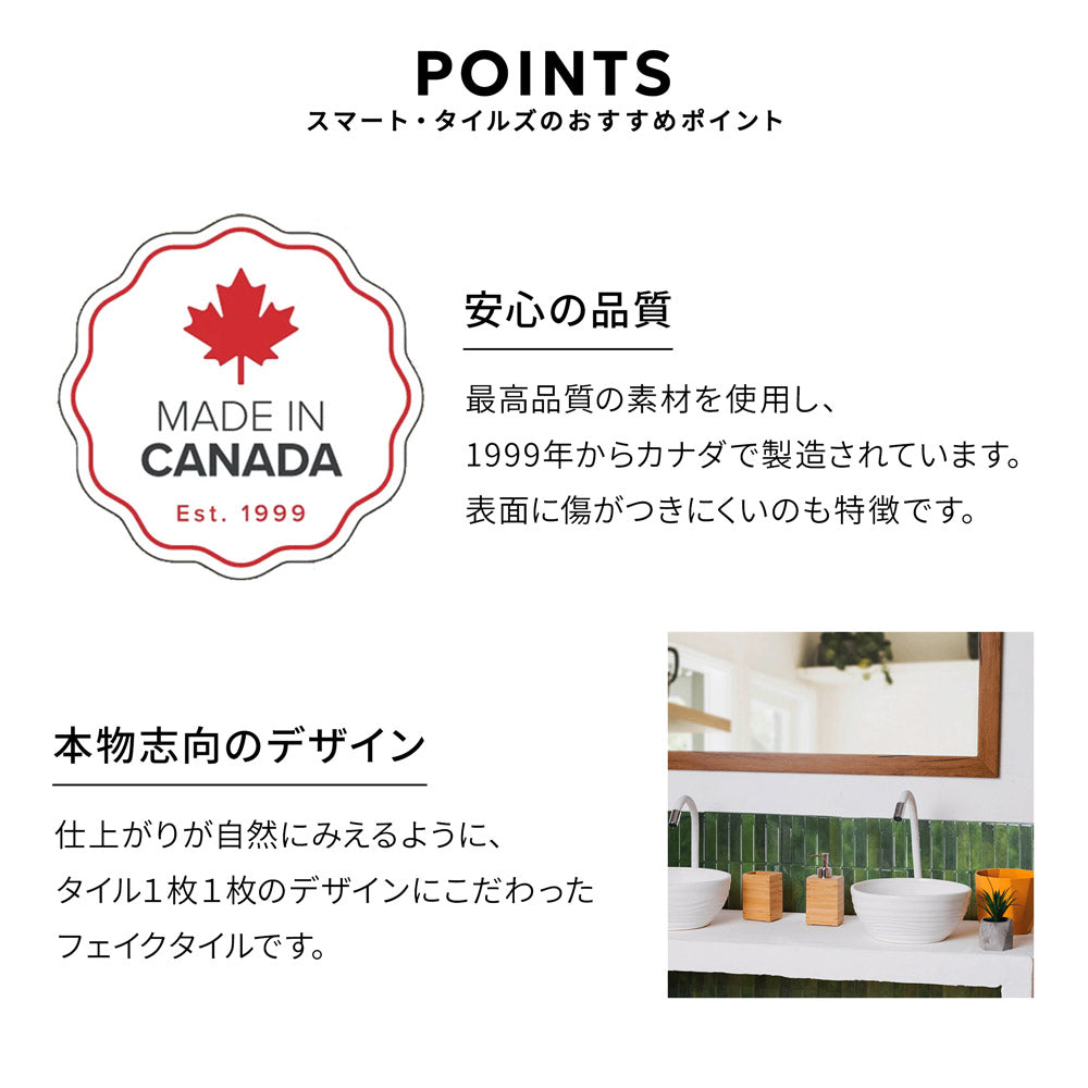 Smart Tiles(スマート・タイルズ) Chevron Tiles Viby/ SM1253G-04-QG 4枚セット