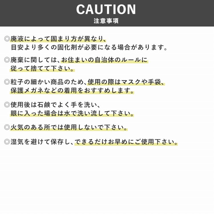 ペンキの固化剤 50g【メール便でお届け】