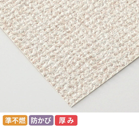 壁紙の質感と機能一覧