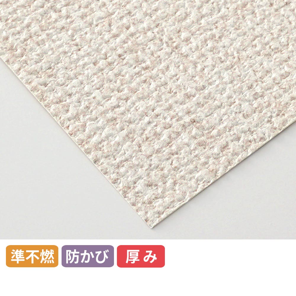 壁紙の質感と機能一覧