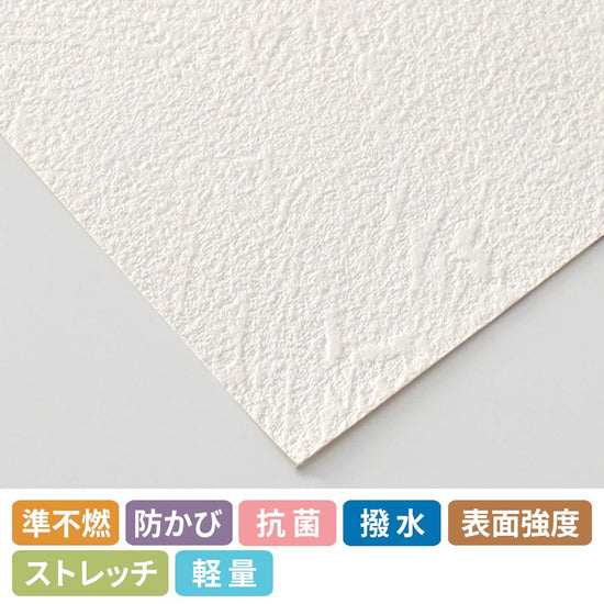 壁紙の質感と機能一覧