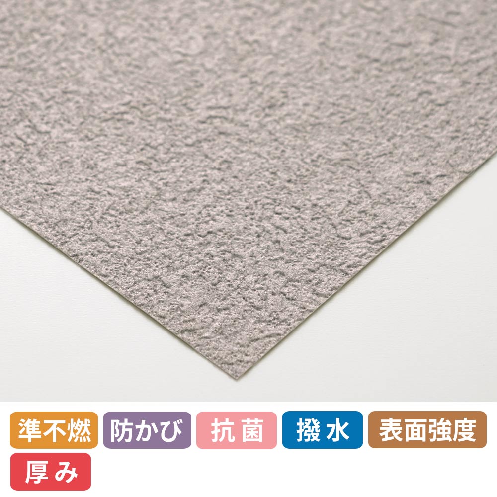 壁紙の質感と機能一覧