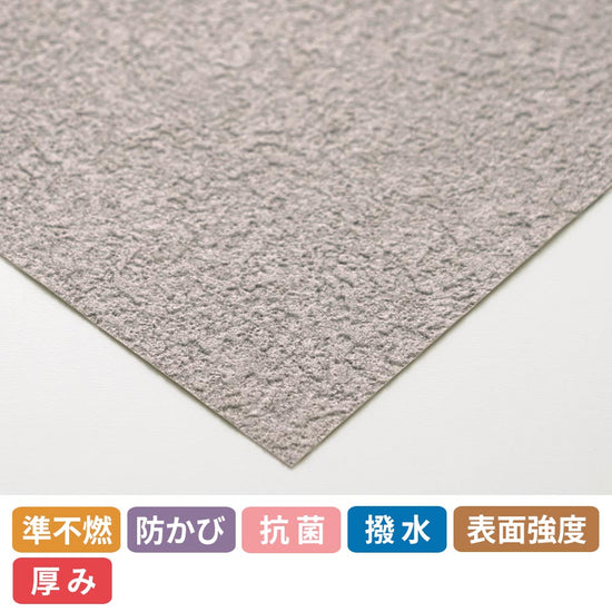 壁紙の質感と機能一覧