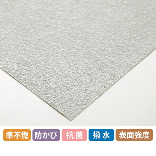 壁紙の質感と機能一覧