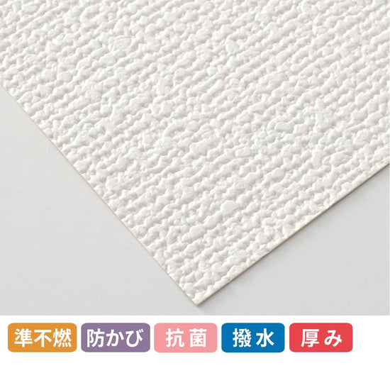 壁紙の質感と機能一覧