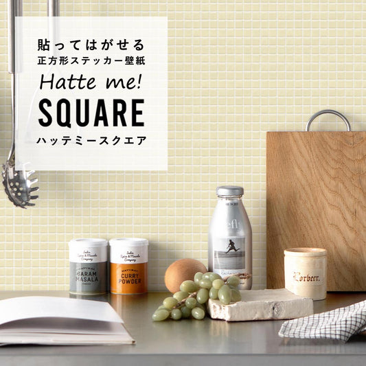 貼ってはがせる シール壁紙 「Hatte me! Square （ハッテミースクエア）」 リメイクシート パステルモザイクタイル （42cmx42cm）6枚1セット HMSQ-PAMO-08 / うららかイエロー