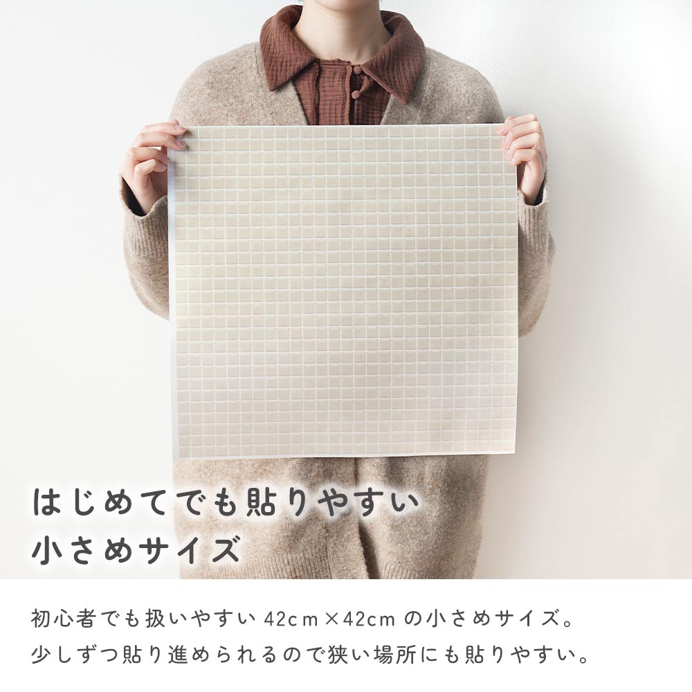はじめてでも貼りやすい小さめサイズ