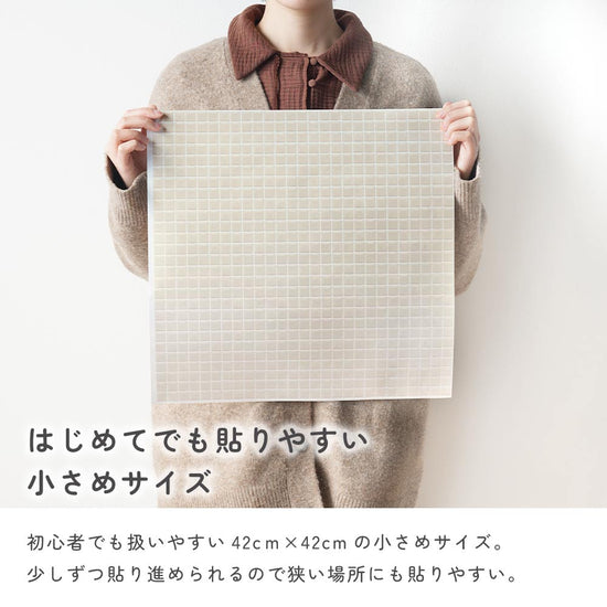 はじめてでも貼りやすい小さめサイズ