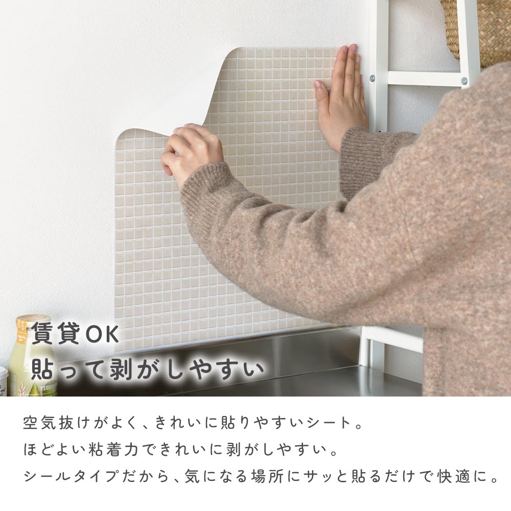 賃貸OKで貼って剥がしやすい