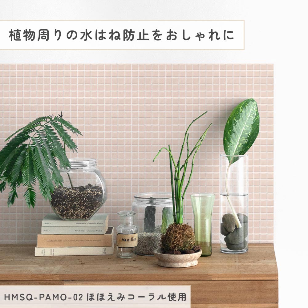 植物周りの水はね防止をおしゃれに