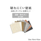 【サンプル】破れにくい壁紙 8柄セット / 北欧・和モダン 塗り壁調セレクション 10cm角サンプルセット