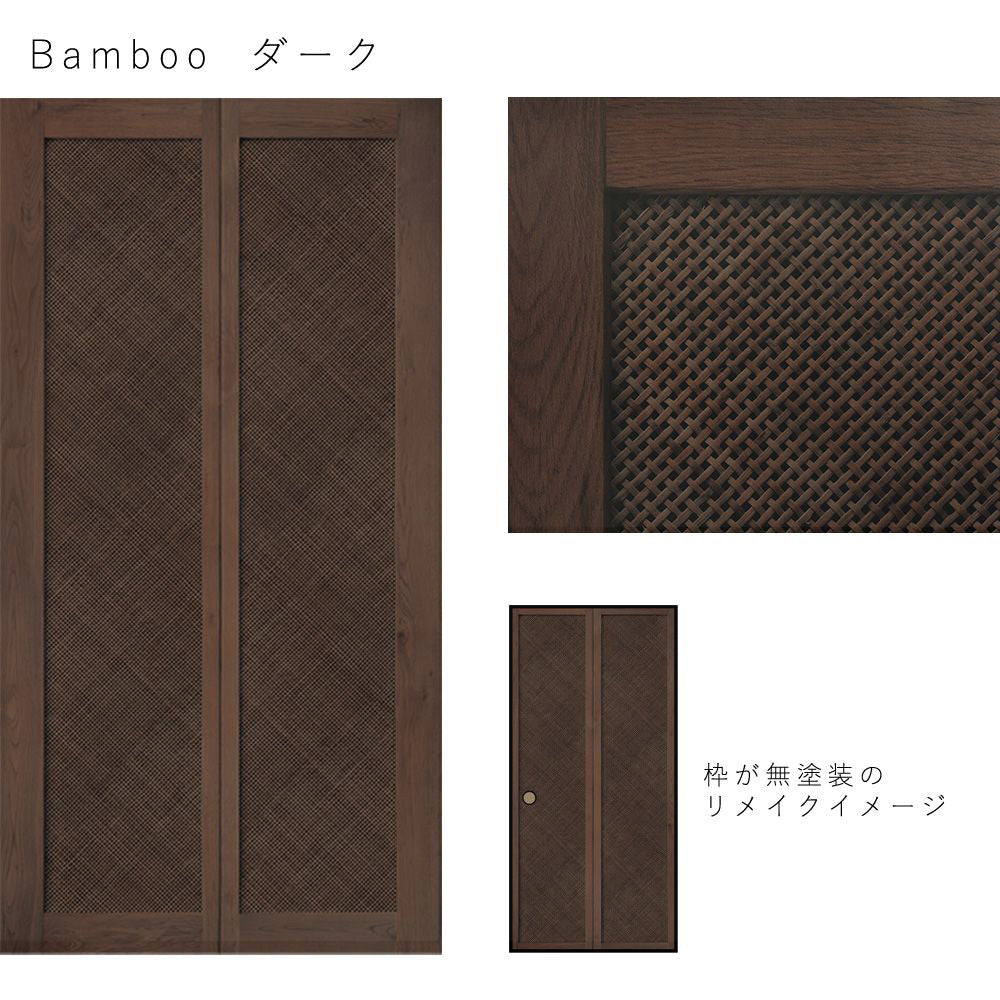 Bamboo ダーク