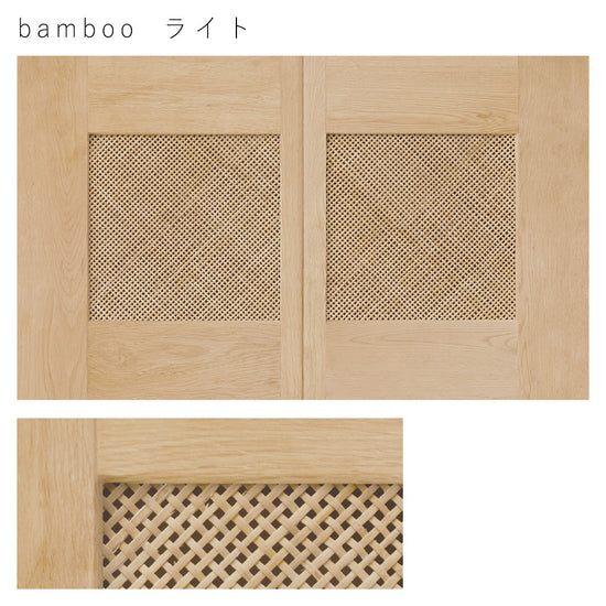 天袋サイズ Bamboo ライト