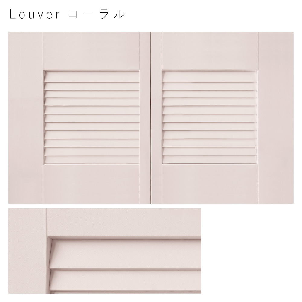 天袋サイズ Louver コーラル