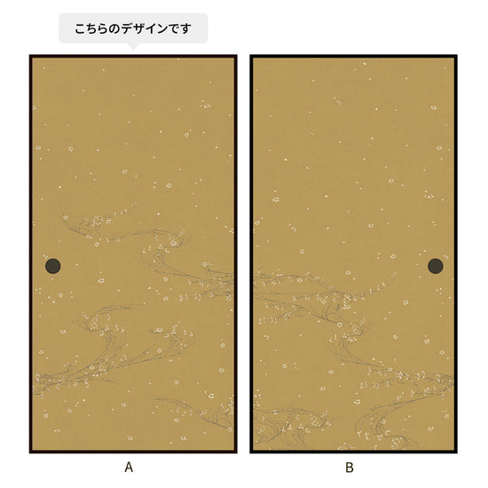 大正ロマン つながる2柄 小花Ａ 芥子色