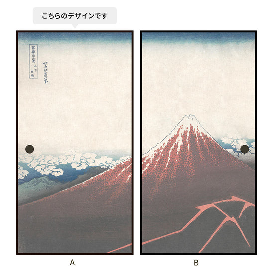 つながる2柄 葛飾北斎 三下の白雨 A