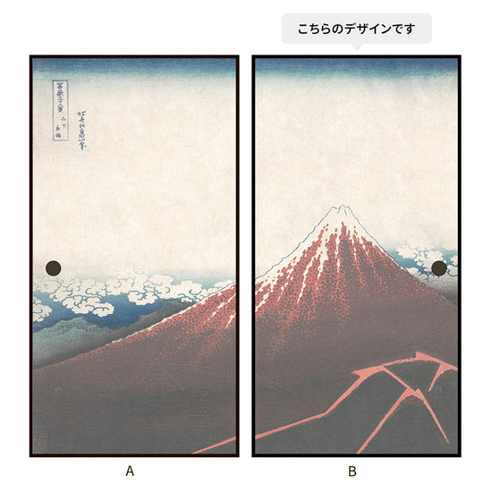 つながる2柄 葛飾北斎 三下の白雨 B