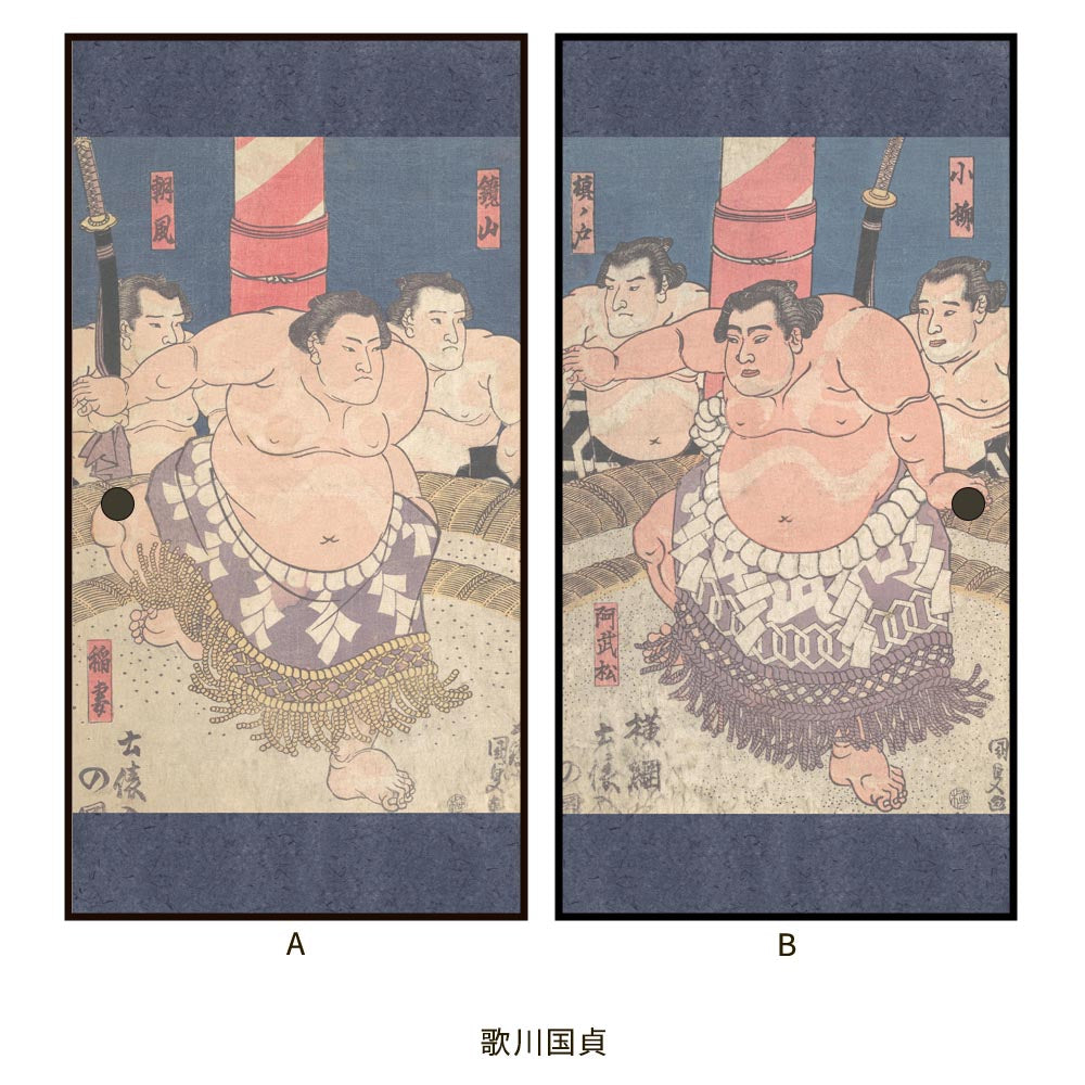 つながる2柄 歌川国貞 稲妻 雷五郎 / 阿武松 緑之助