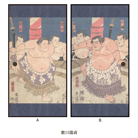 つながる2柄 歌川国貞 稲妻 雷五郎 / 阿武松 緑之助